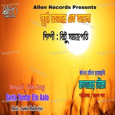 Bitu Samajpati Image