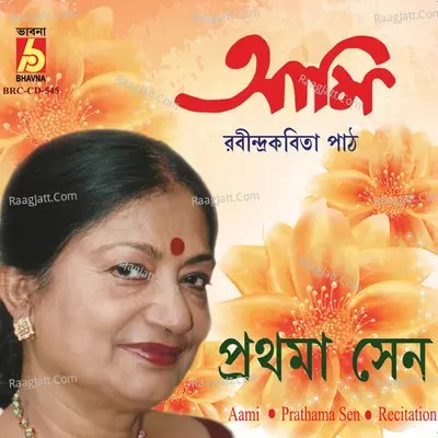 Aami - 