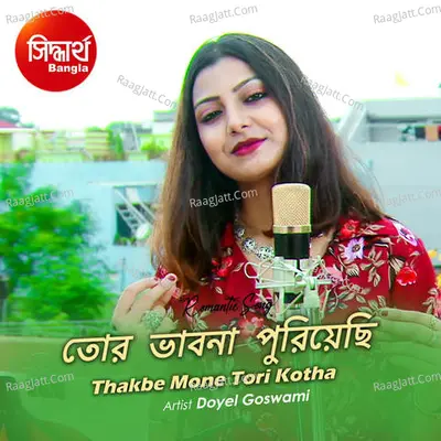 Thakbe Mone Tori Kotha Cover