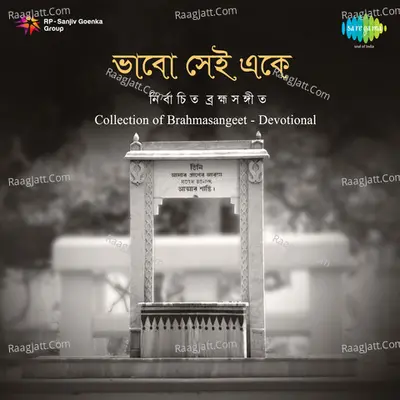 Nirbachito Bramhasangeet Cd-1 - Ashoketaru Banerjee