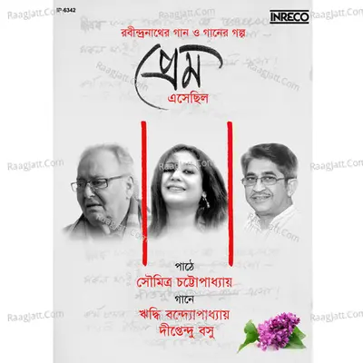 Prem Eshaychhilo Poster