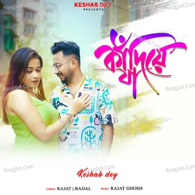 Kadiye Ja Cover