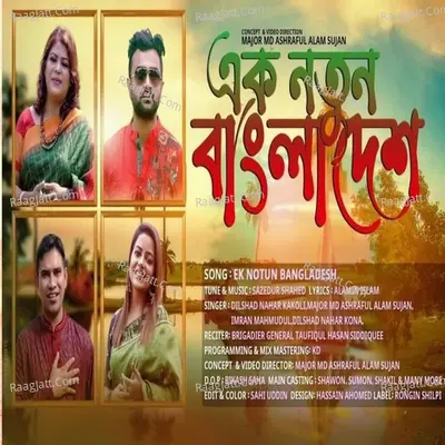 Dilshad Nahar Kona