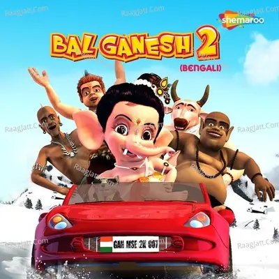 Bal Ganesh 2 (Bengali) - Neeraj Sridhar