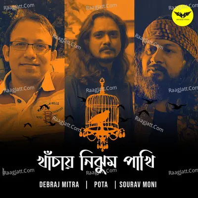 Khachay Nijhum Pakhi Cover