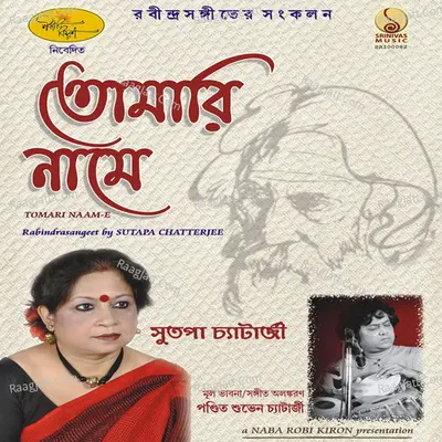Tomari Naam-E Poster
