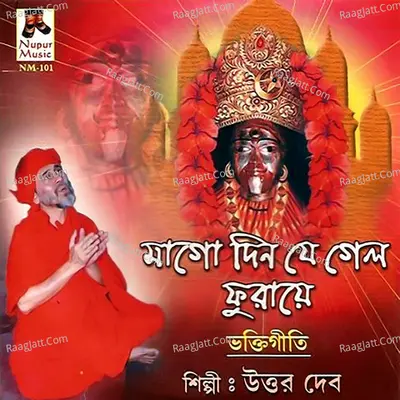 Mago Din Je Galo Phuray - Uttar Deb