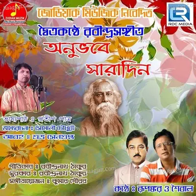 Onubhobe Saradin Cover