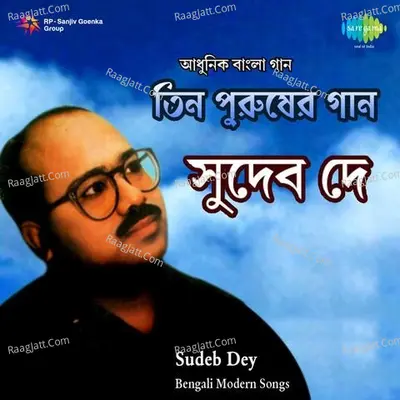 Tin Purusher Gaan Sudeb Dey - Sudeb De