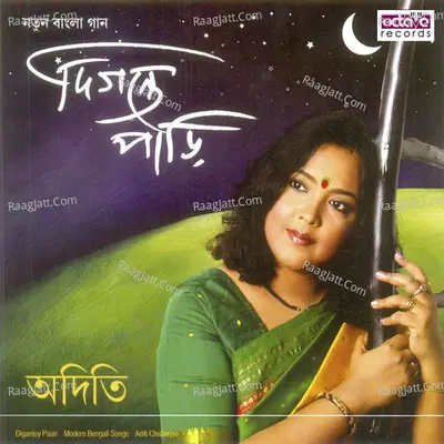 Surer Satkahon Poster