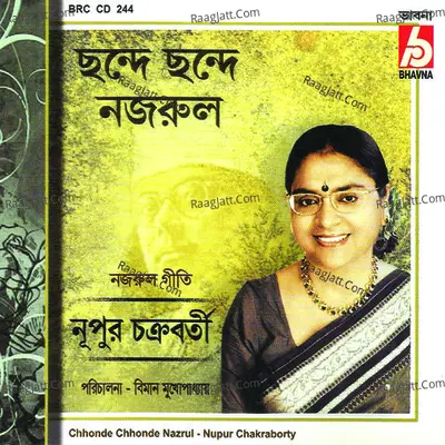 Chande Chande Nazrul - NAZRUL ISLAM