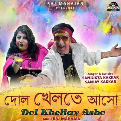 Dol Kheltay Asho