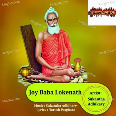 Joy Baba Lokenath Poster
