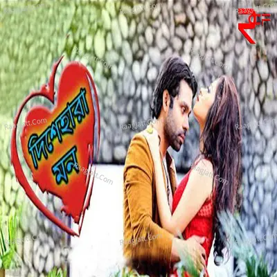 Dishehara Mon Cover