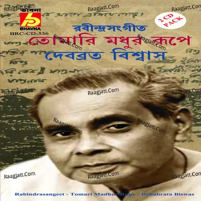 Tomari Madhur Rupe - Debabrata Biswas