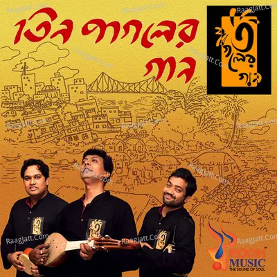 Teen Pagol Er Gaan - Shyamkalyan Bhattacharya