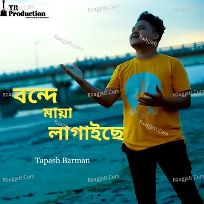 Bondhe Maya lagaise Cover