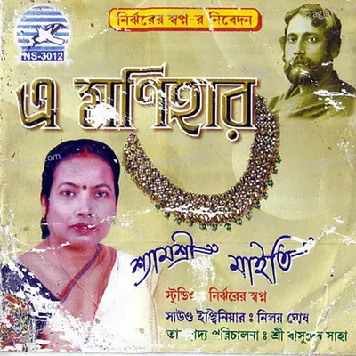 E Monihar Poster