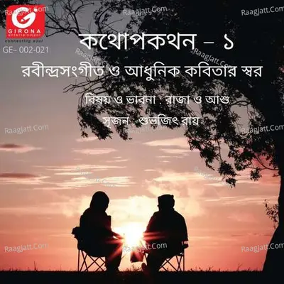Kathapokathan 1 Poster