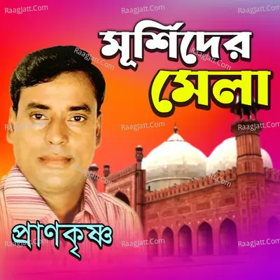 Murshider Mela - 