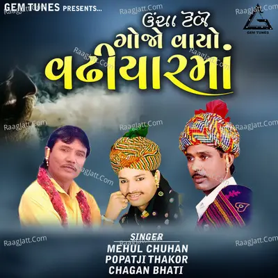 Uncha Tembe Gojo Vayo Vadhiyar Ma Cover