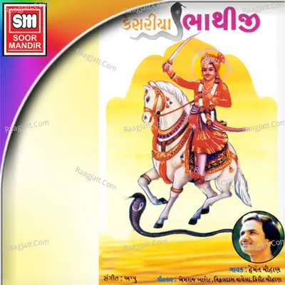 Kesariya Bhathiji Poster