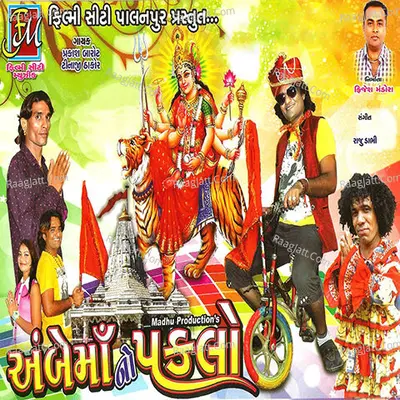 Ambe Maa No Paklo - Prakash Barot