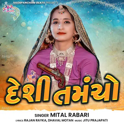 Desi Tamancho Cover