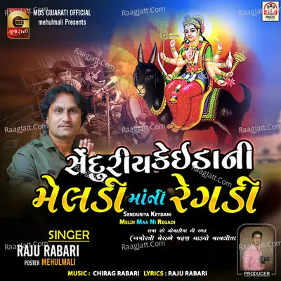 Senduriya Keydani Meldi Maa Ni Regadi Cover