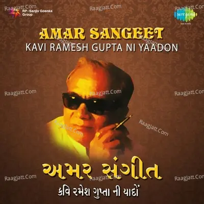 Amar Sangeeta By Kavi Ramesh Gupta Poster