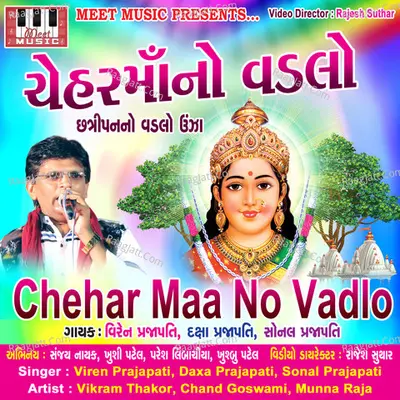 Chehar Maa No Vadlo - Viren Prajapati