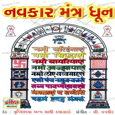 Trupatichaya