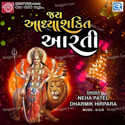 Jai Aadhyashakti Aarti