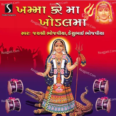 Khamma Kare Maa Khodal Maa Poster