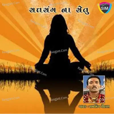 Satsang Na Setu - Ramsinh Chauhan