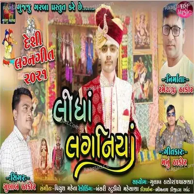 Lidha Laganiya Cover