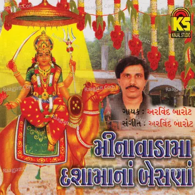 Minavadama Dashamana Beshna - Arvind Barot
