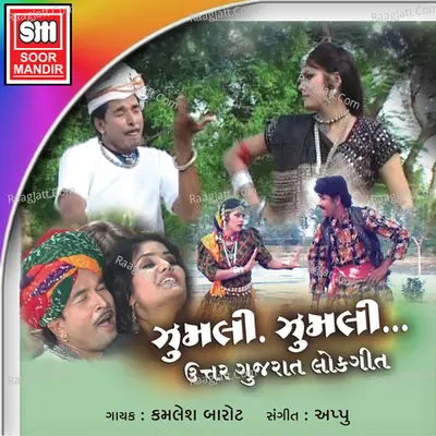 Zumli Zumli - Appu