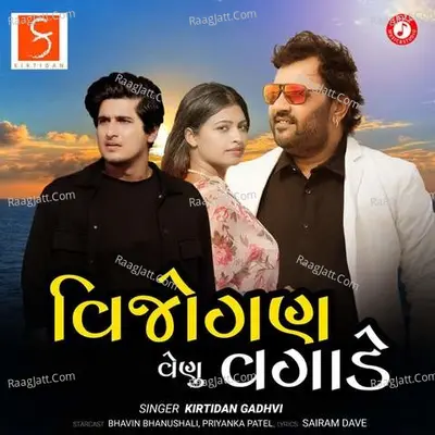 Vijogan Venu Vagade Cover