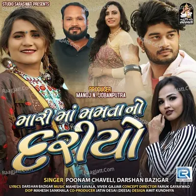Mari Maa Mamta No Dariyo