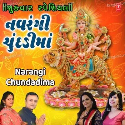 Shukrawar Special - Narangi Chundadima Poster