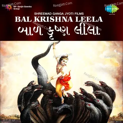 Bal Krishna Leela - Badri Pawar