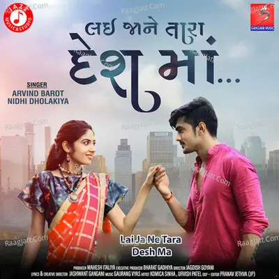Lai Ja Ne Tara Desh Ma - Single