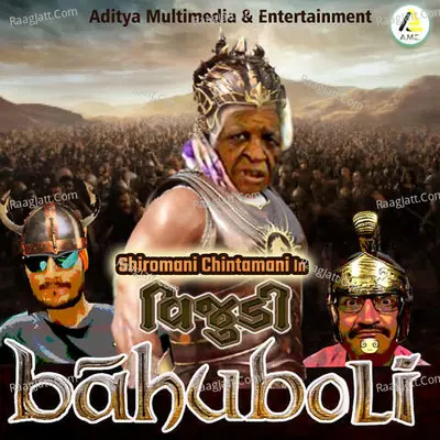 Shiromani Chintamani-Vijudi Nu Bahubali - 