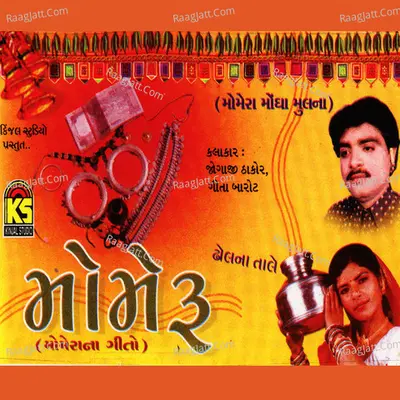 Momeru - Lagangeet Poster