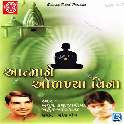 Aatmane Olakhya Vina Poster