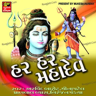 Har Har Mahadev - Karshan Sagthiya