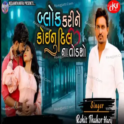 Block Kri Ne Koai Nu Dil Na Todsho Cover