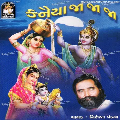 Kanaiya Ja Ja Ja - Niranjan Pandya