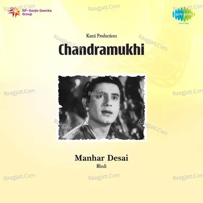 Chandramukhi - S N Tripathi